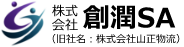 創潤SA
