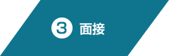 エントリー