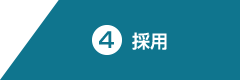 エントリー